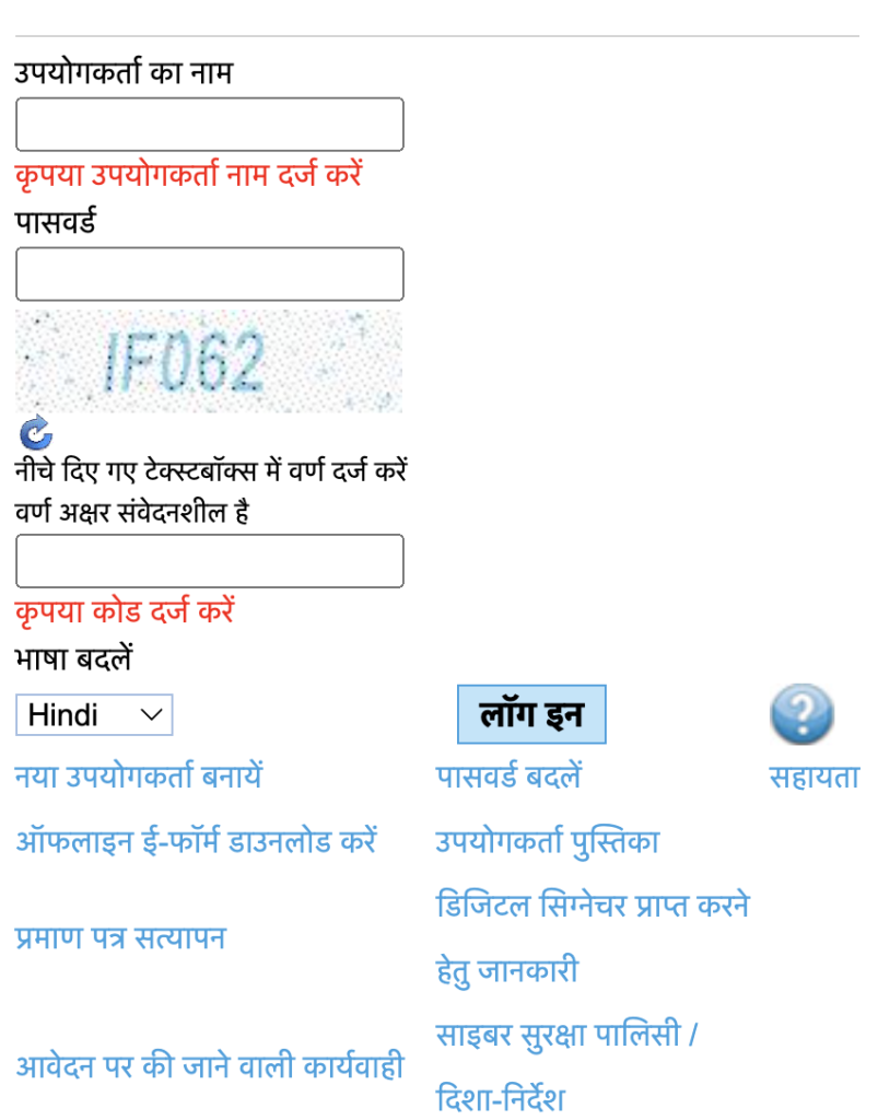 UP Police Character Certificate Login