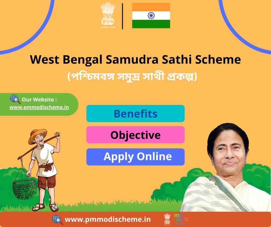 West Bengal Samudra Sathi Scheme