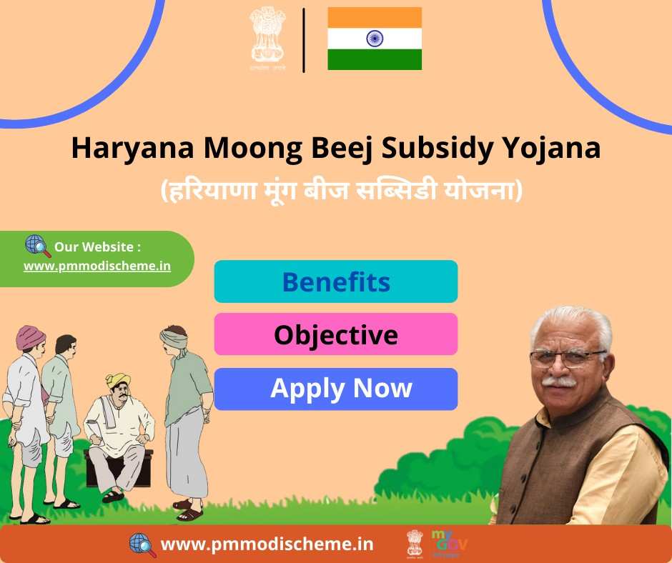 Haryana Moong Beej Subsidy Yojana