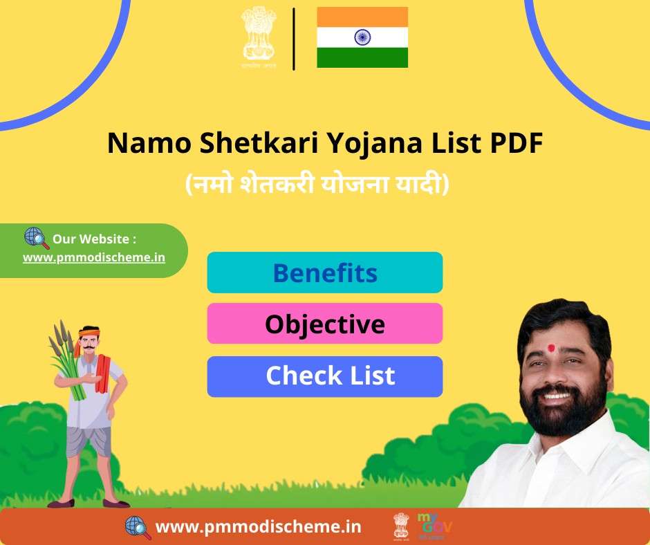Namo Shetkari Yojana List PDF