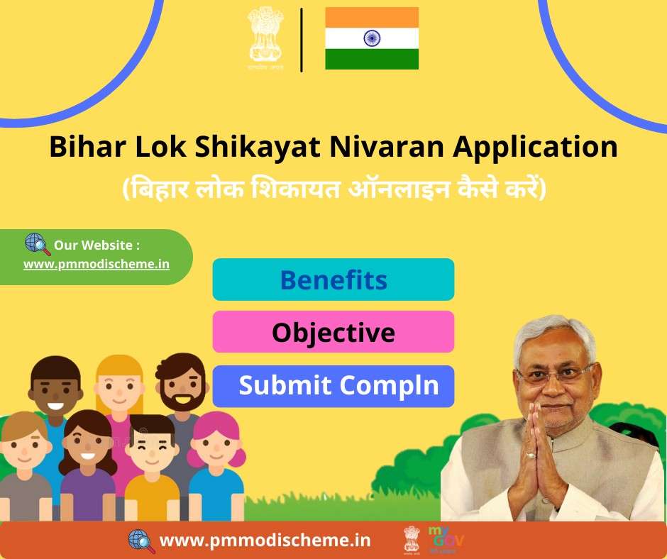 Bihar Lok Shikayat Nivaran Kya Hai