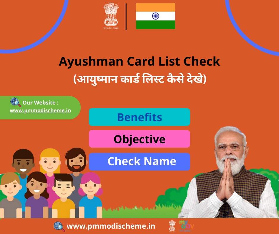 Check PM Ayushman Card New List