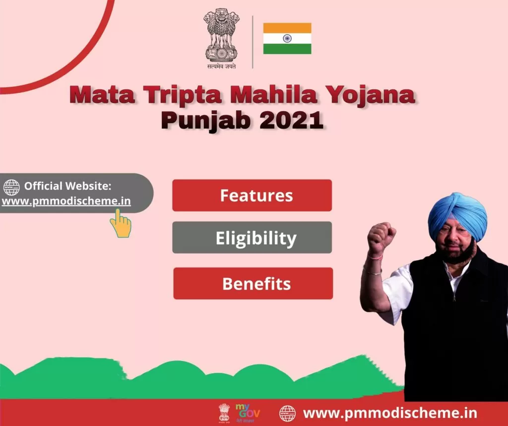 Mata Tripta Mahila Yojana Punjab 2021