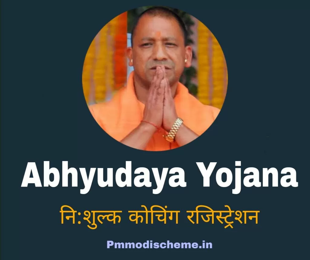 UP Mukhyamantri Abhyudaya Yojana 2021