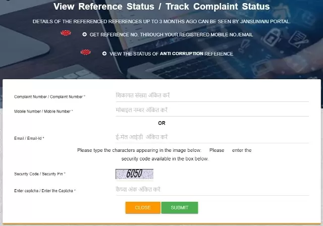 UP Jansunwai Portal Complaints
