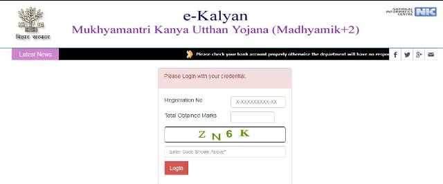 How to apply for Mukhyamantri Kanya Utthan Yojana?