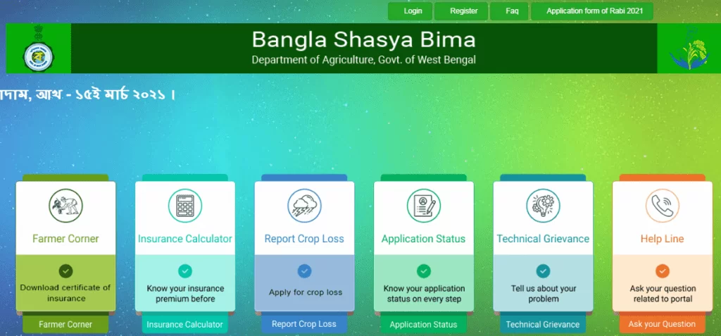 West Bengal Bangla Shasya Bima Yojana