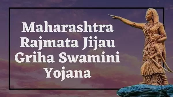 Rajmata Jijau Griha-Swamini Yojana 2021