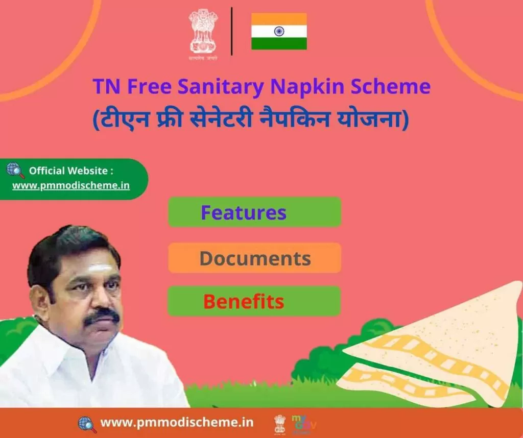 Tamil Nadu Free Sanitary Napkin Scheme