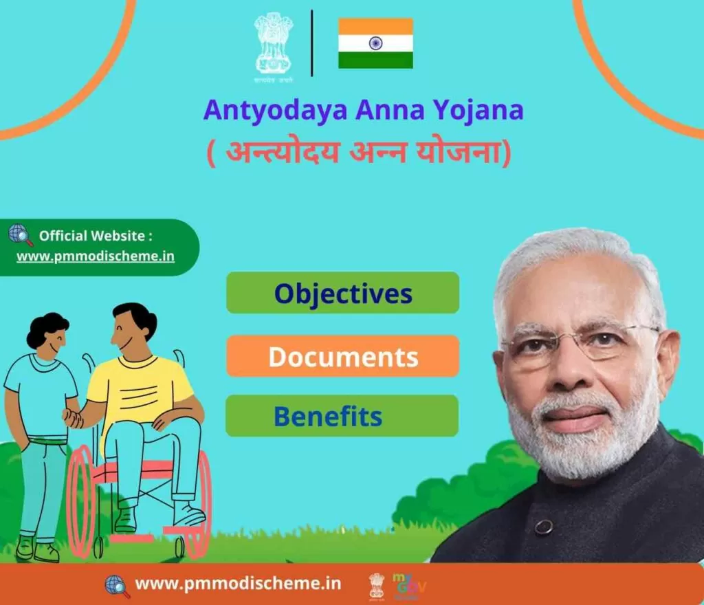 अन्त्योदय अन्न योजना
