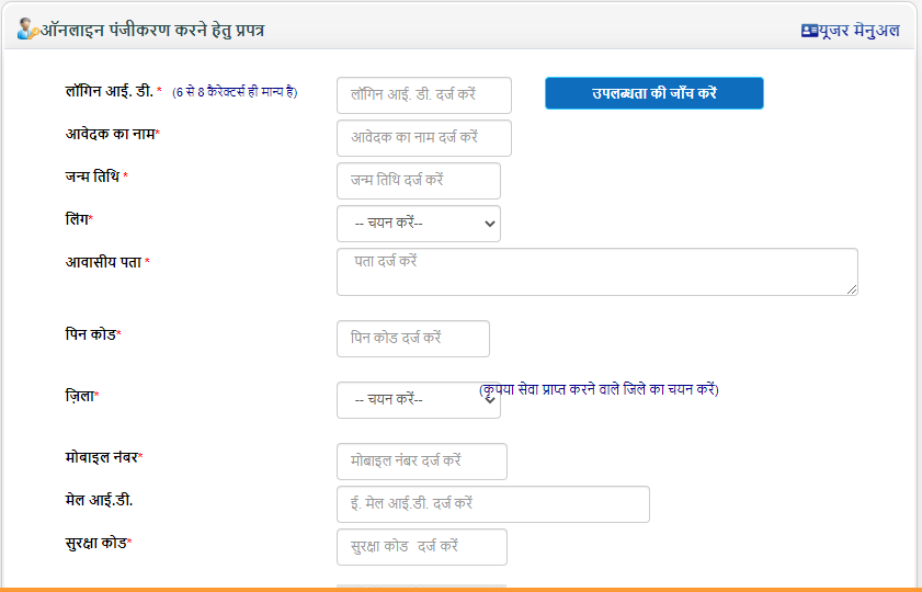 UP Caste Certificate