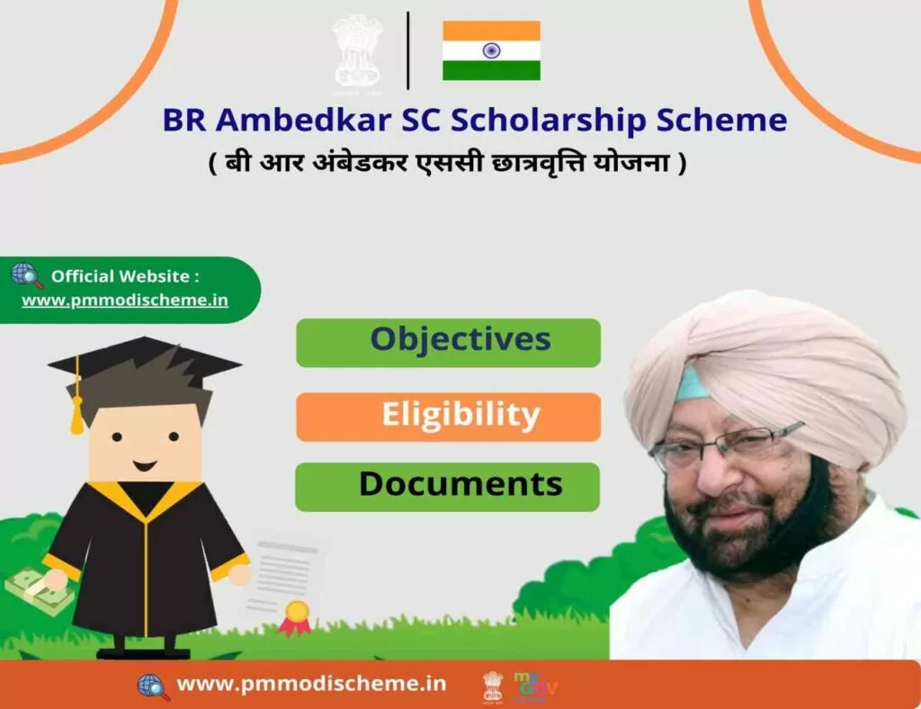 Dr BR Ambedkar Post Matric SC Scholarship Scheme