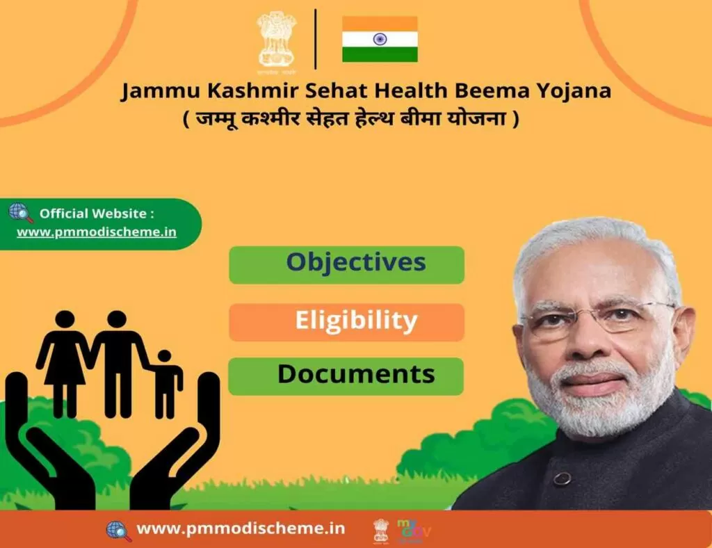 जम्मू कश्मीर सेहत हेल्थ बीमा योजना