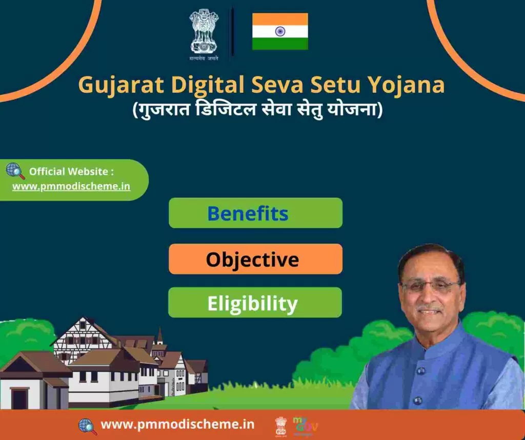 Gujarat Digital Seva Setu Yojana
