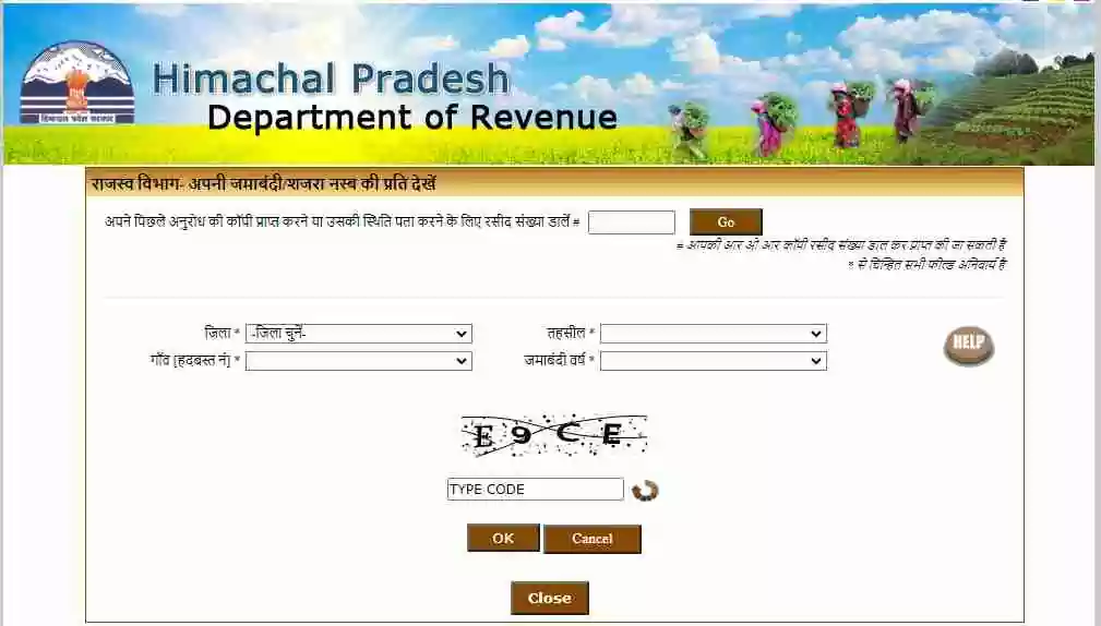 हिमाचल प्रदेश भूमि से संबंधित