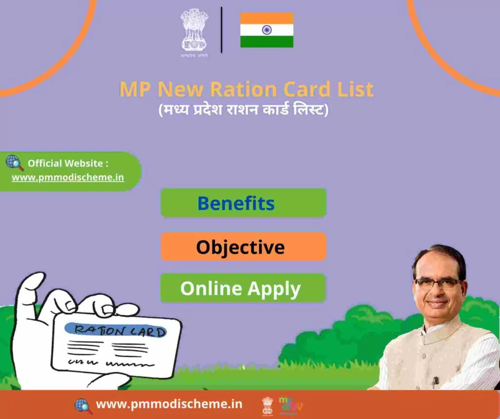 MP New Ration Card List