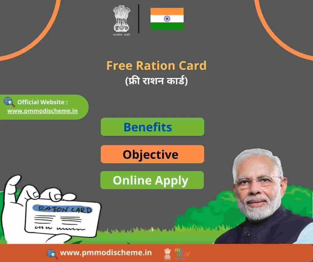 Free Ration Card