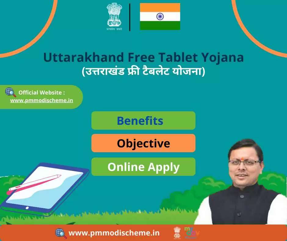 Uttarakhand Free Tablet Yojana