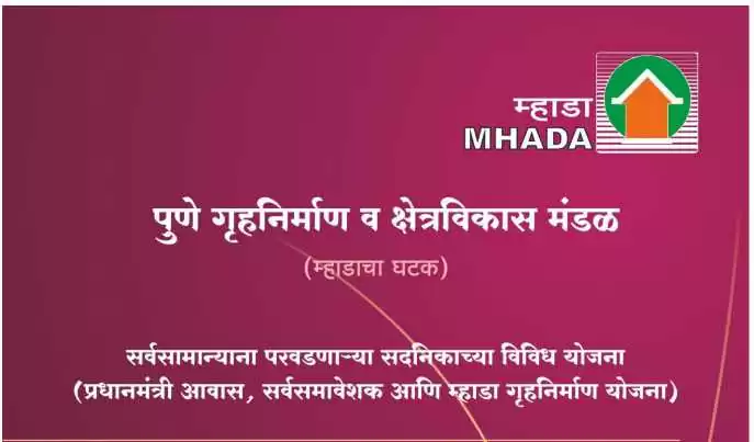 Download MHADA Pune Booklet
