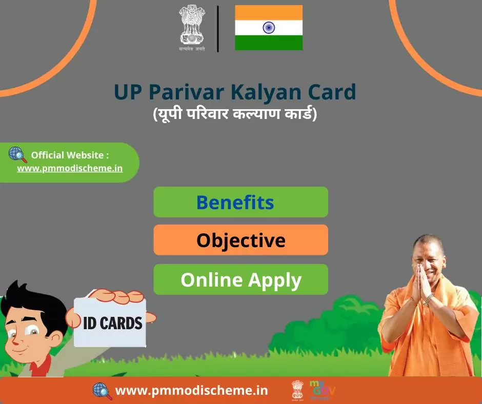  UP Parivar Kalyan Card 2022