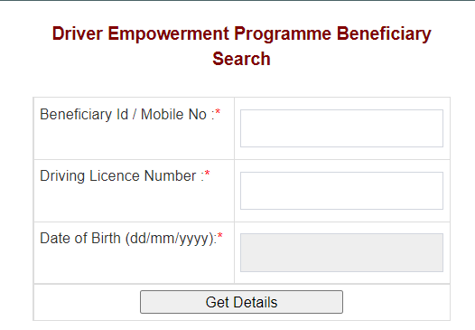 View Beneficiary List