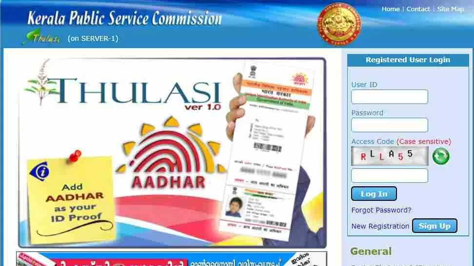 official website of Kerala Public Service Commission