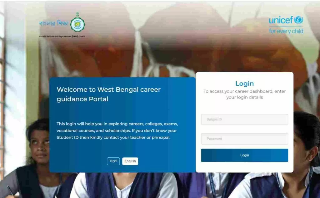 West Bengal Career Guidance Portal