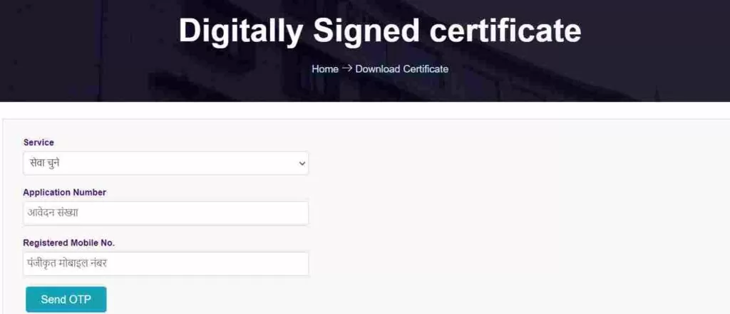 डिजिटल हस्ताक्षरित प्रमाण पत्र