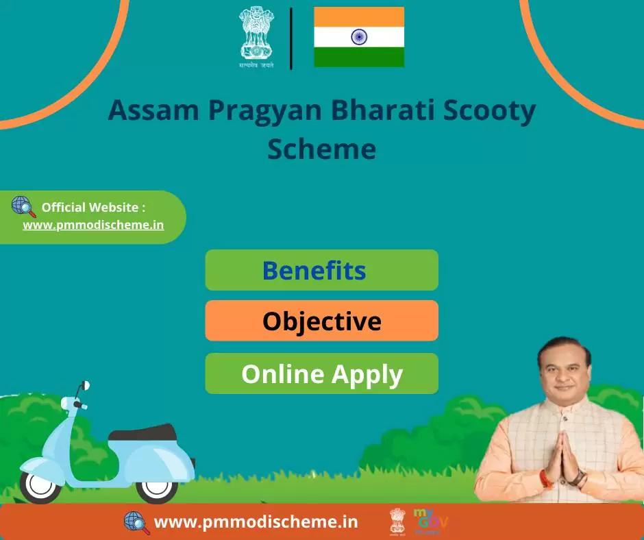 Assam Scooty Scheme