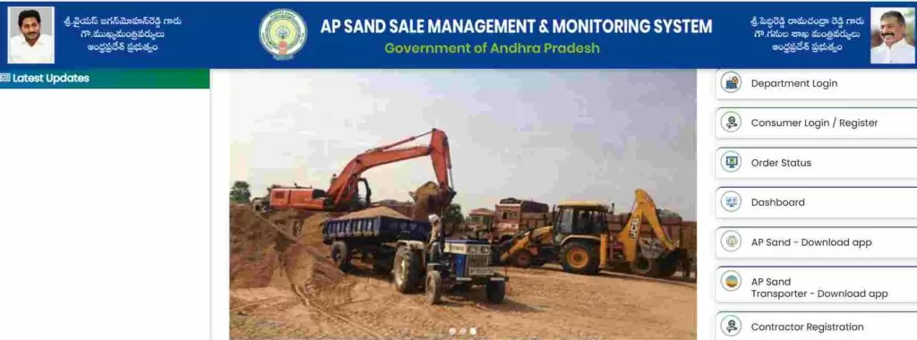 Sand.ap.gov.in
