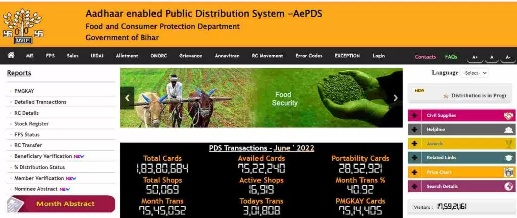EPOS Haryana: Revolutionizing Public Distribution Systems for a Transparent  and Efficient Future