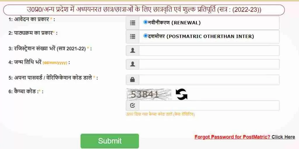 Postmatric Other State Student Login