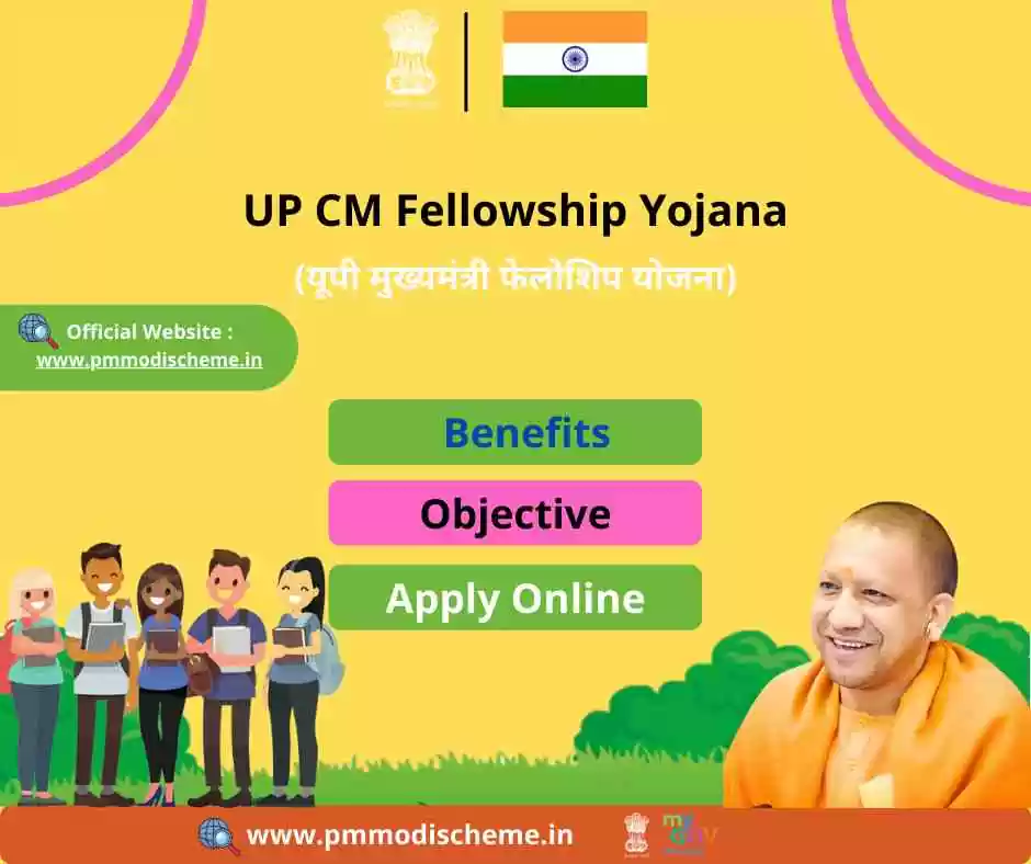 UP CM Fellowship Yojana