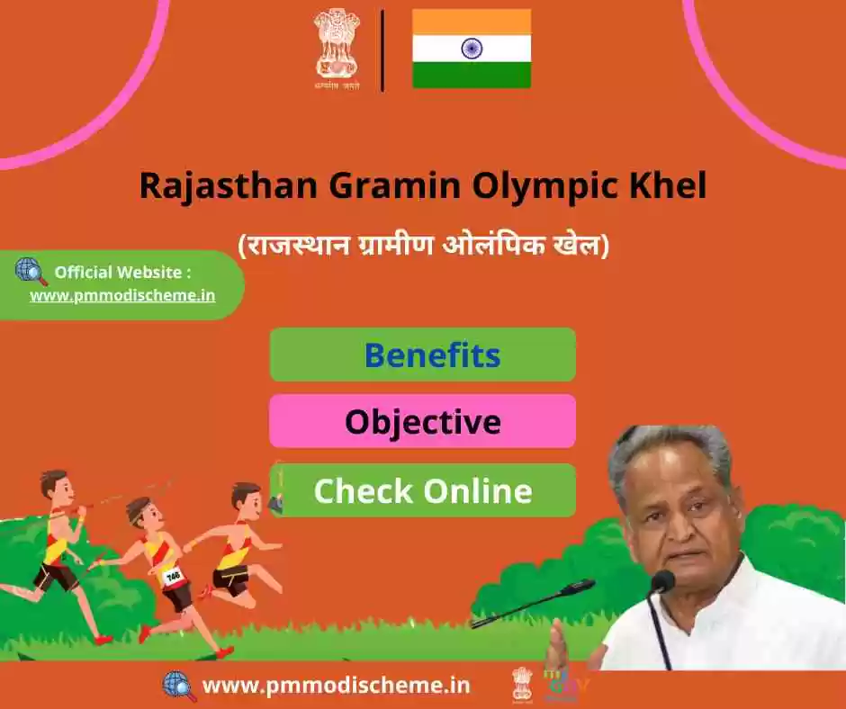 राजस्थान ग्रामीण ओलंपिक खेल