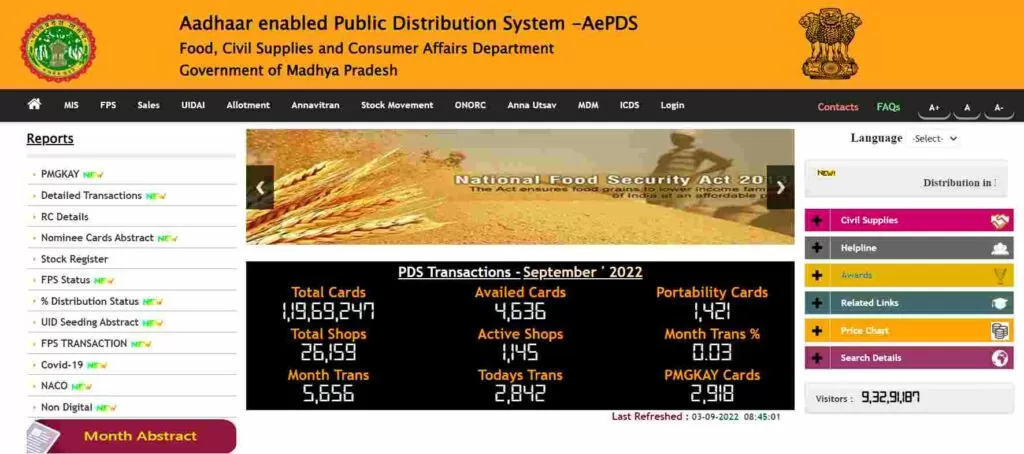 AePDS Madhya Pradesh