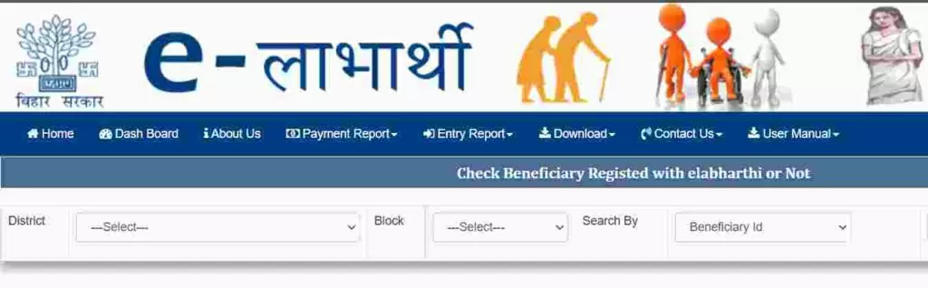 Check Beneficiary Exit And Not