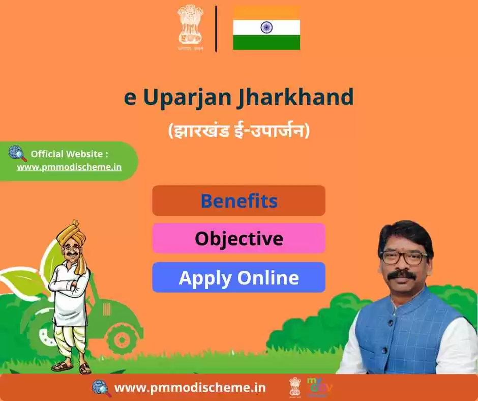 e-Uparjan Jharkhand