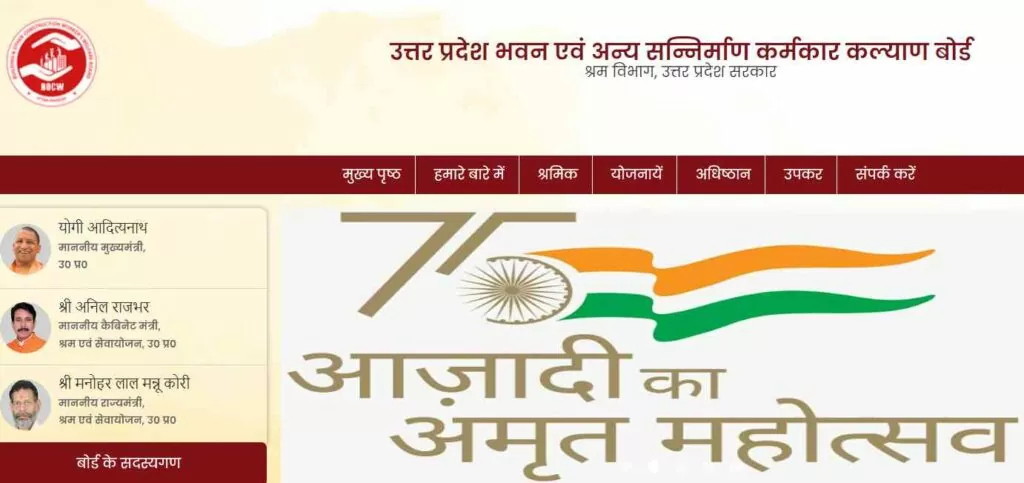 सन्निर्माण कर्मकार कल्याण बोर्ड