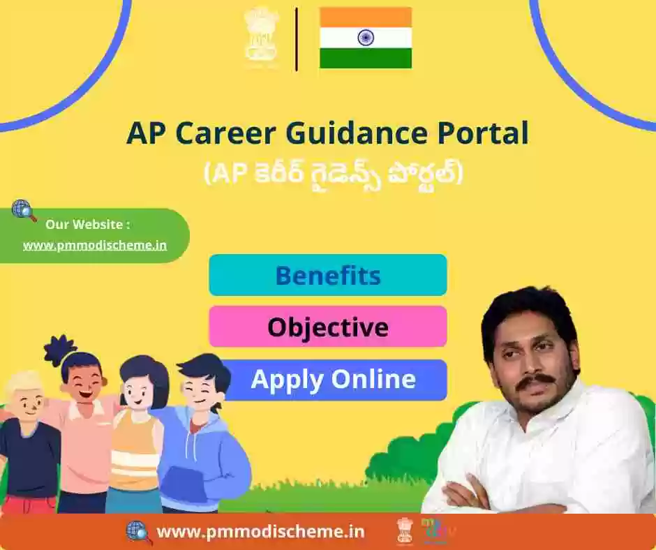 AP Career Guidance Portal