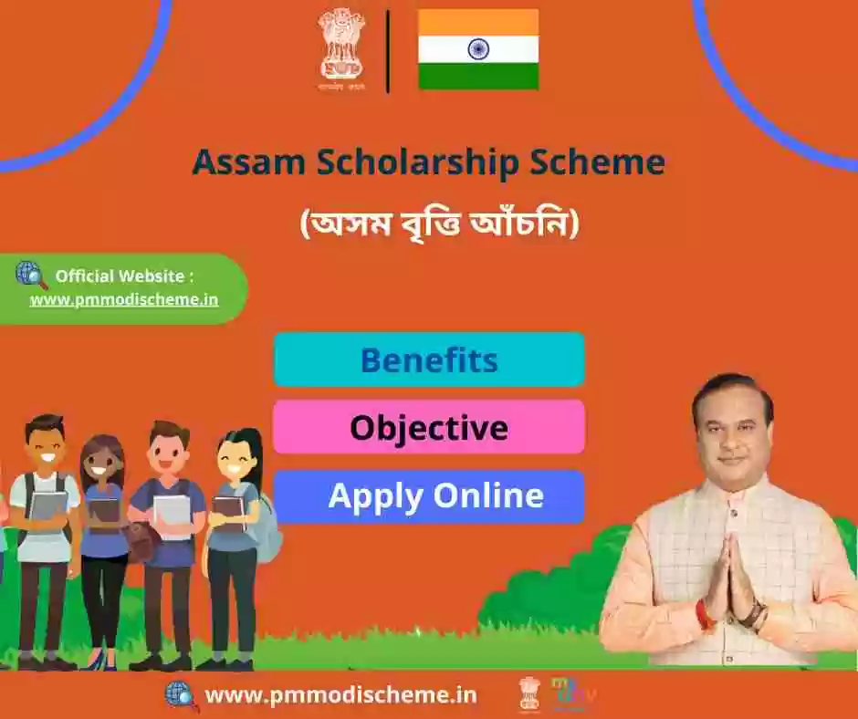 Assam Scholarship 2023-24