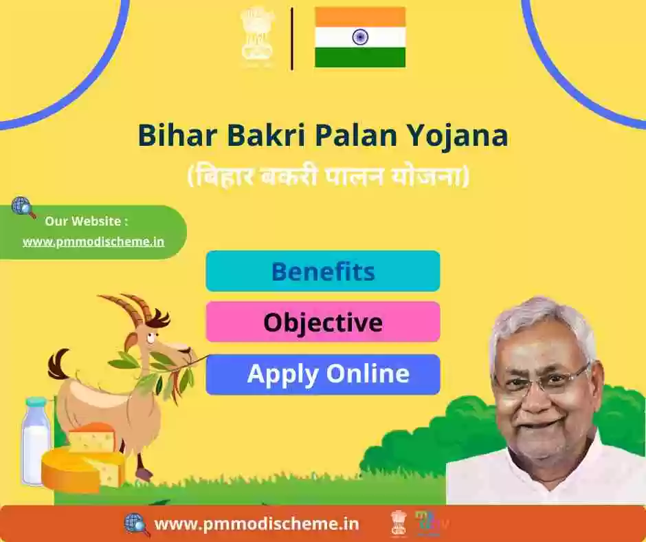 Bihar Bakri Palan Yojana 2023