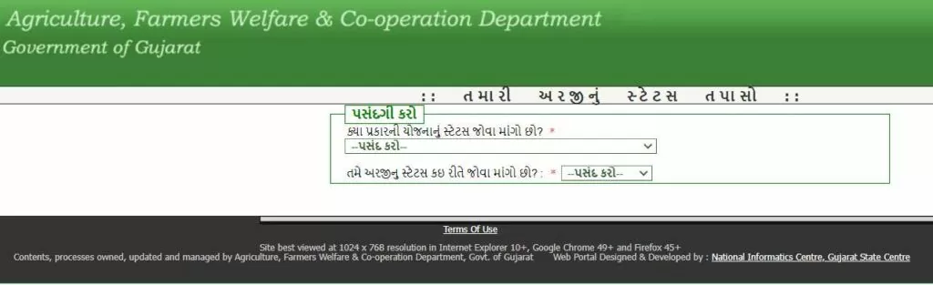 IKhedut Portal Gujarat Yojana
