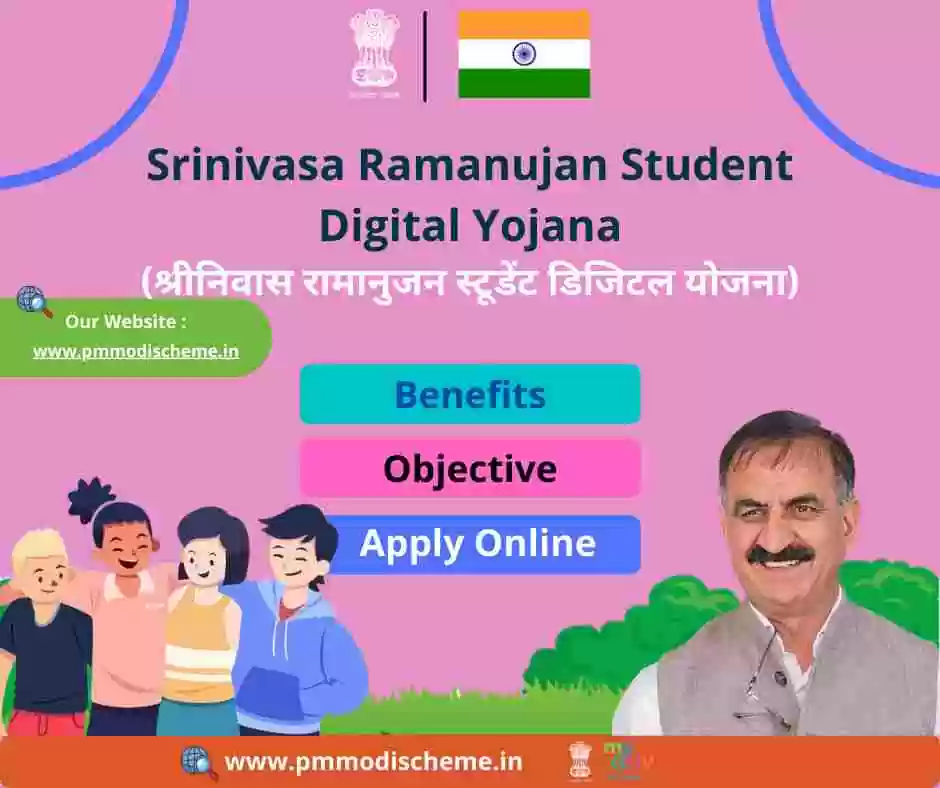 Srinivasa Ramanujan Student Digital Yojana 2023