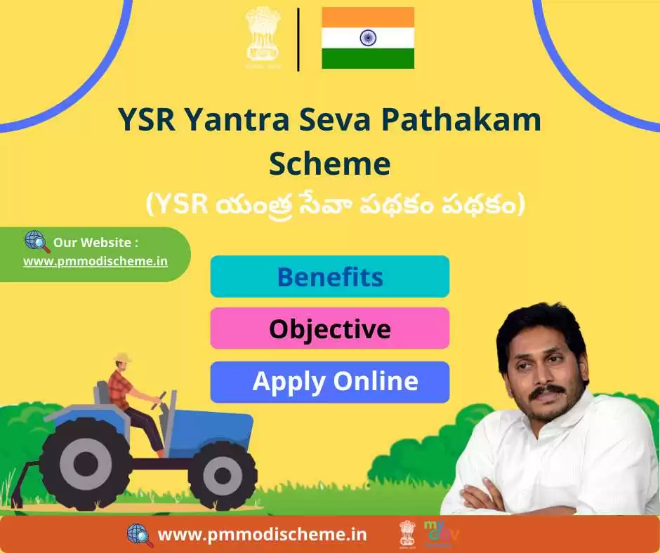 YSR Yantra Seva Pathakam Scheme
