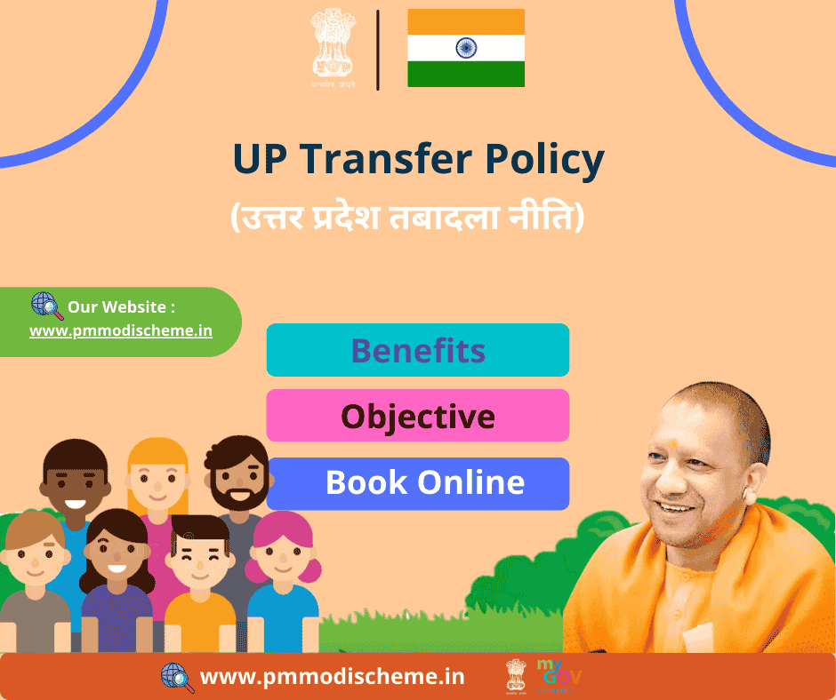 UP Transfer Policy
