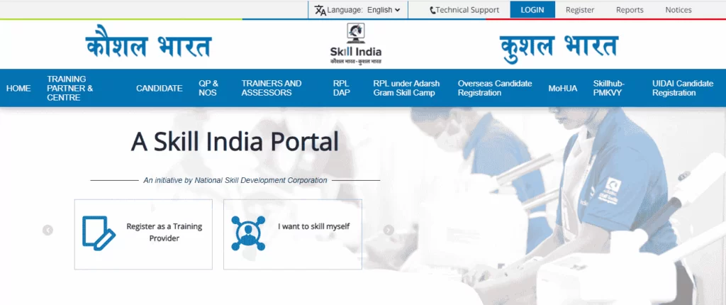 Skill India Portal