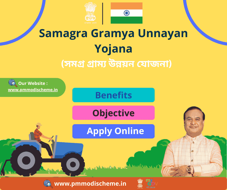 Samagra-Gramya-Unnayan-Yojana