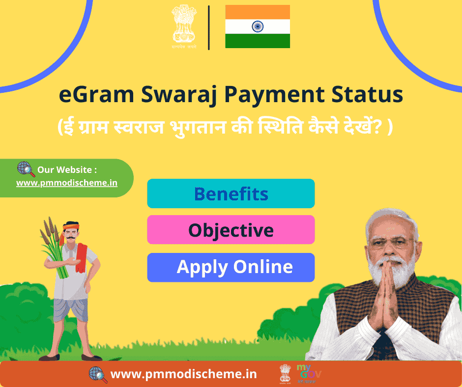 eGram Swaraj Payment Status