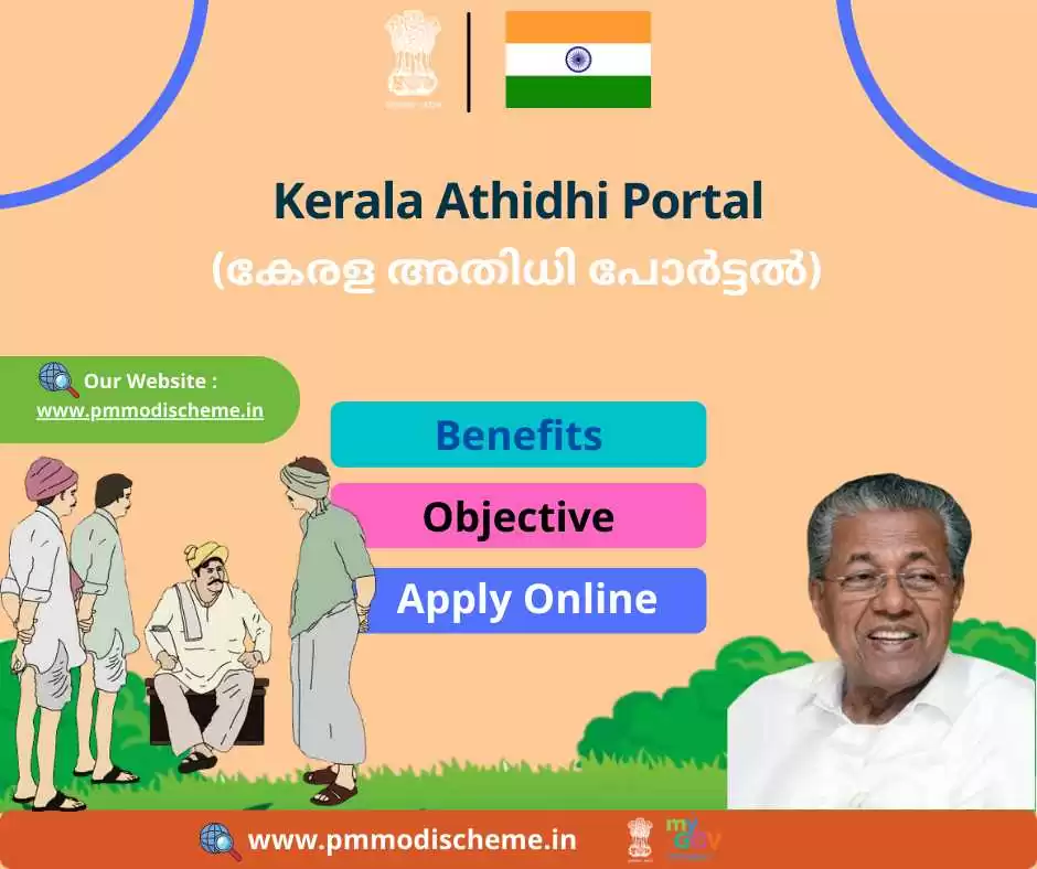 Athidhi Portal Kerala