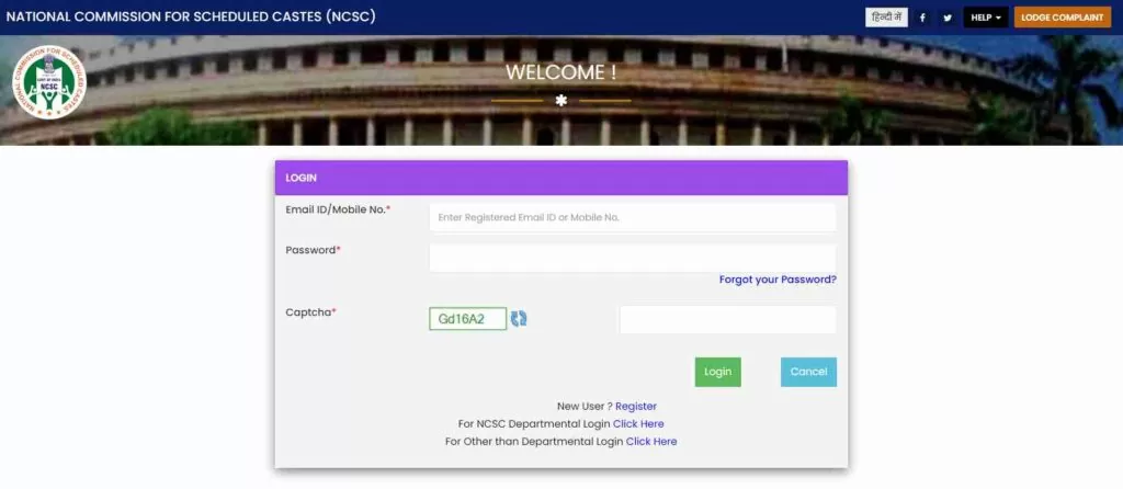 NCSC Grievance Management Portal